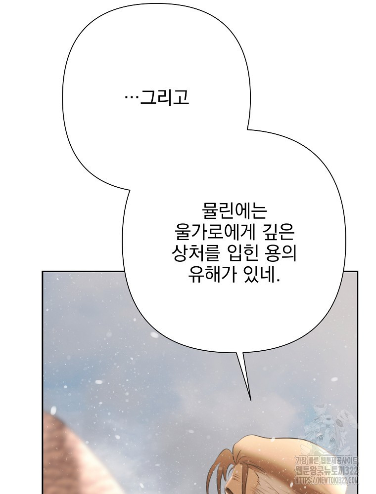 바바리안 퀘스트 94화 39