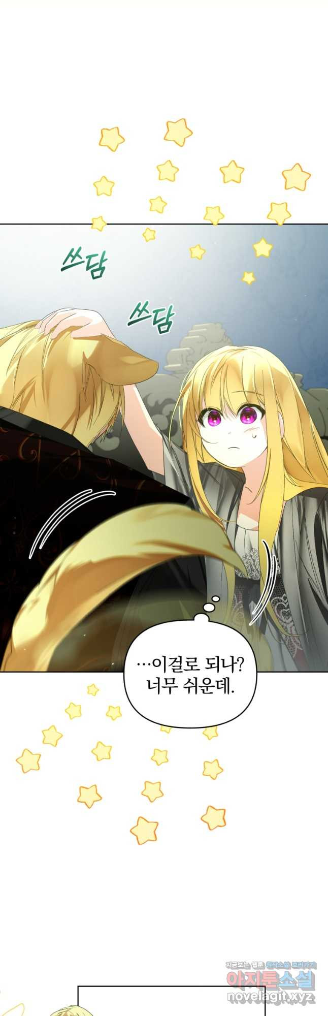 미친 악당의 품으로 떨어졌다 38화 12