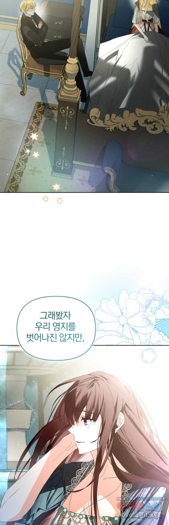 미친 악당의 품으로 떨어졌다 38화 14
