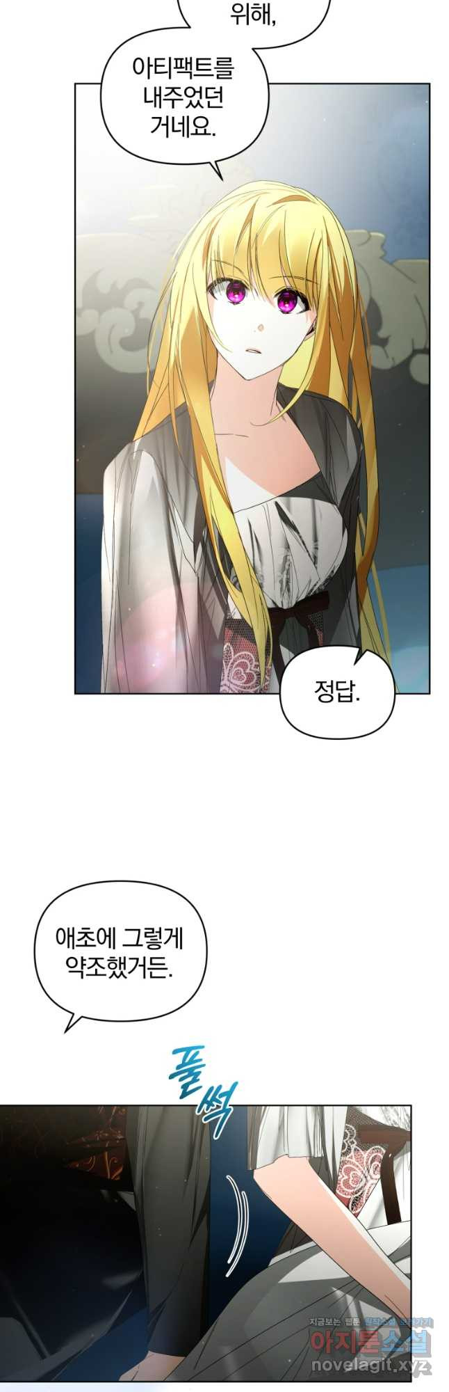 미친 악당의 품으로 떨어졌다 38화 16