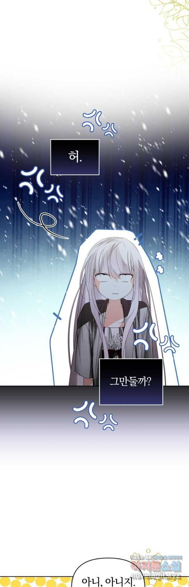 미친 악당의 품으로 떨어졌다 38화 21