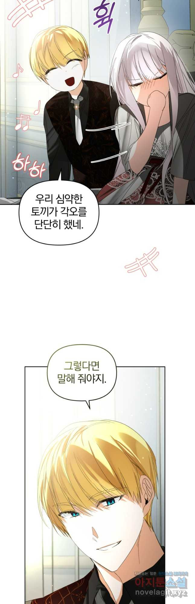 미친 악당의 품으로 떨어졌다 38화 33