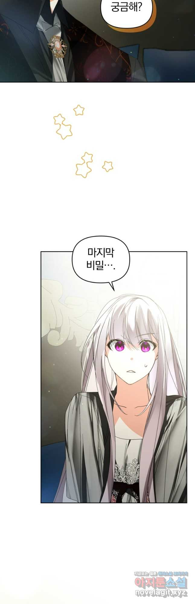 미친 악당의 품으로 떨어졌다 38화 42