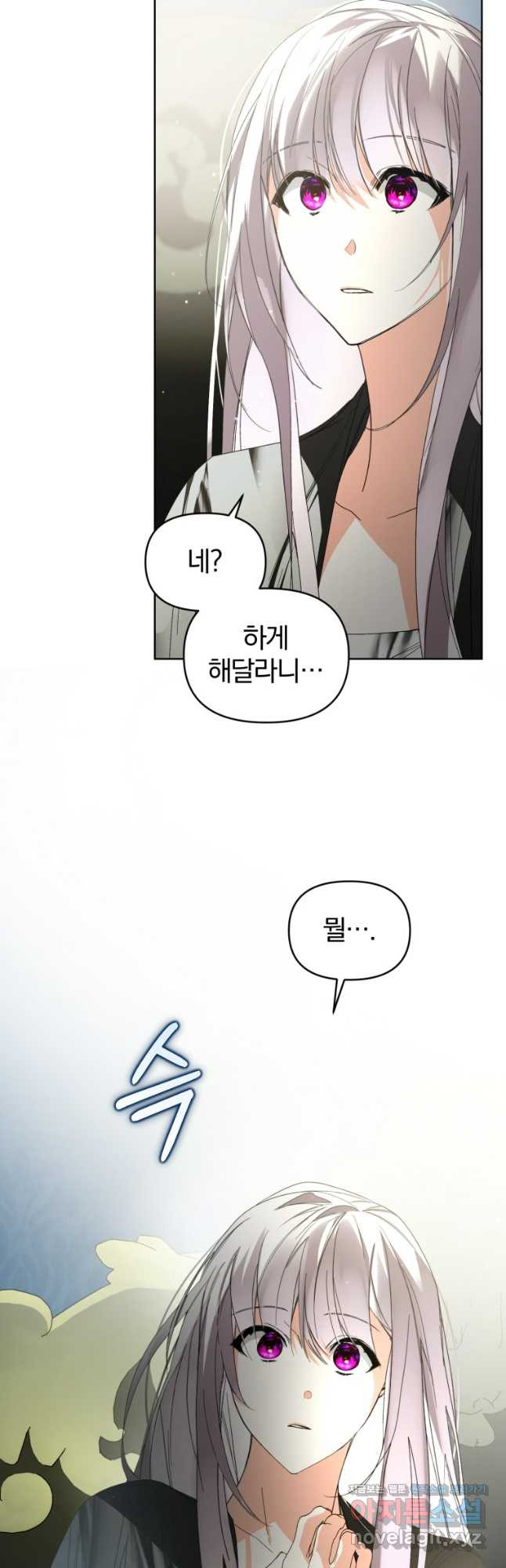 미친 악당의 품으로 떨어졌다 38화 44
