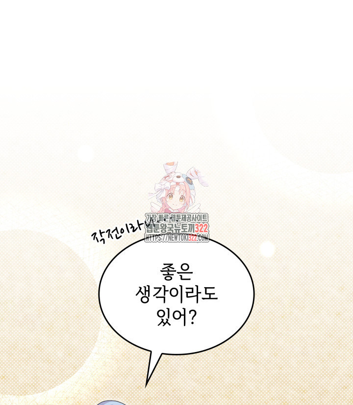 괴물을 부르는 공녀님 60화 1