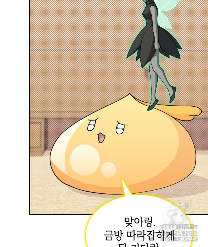 괴물을 부르는 공녀님 60화 17