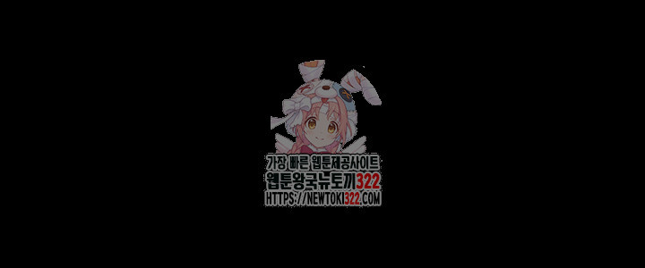 집주인 딸내미 303화 1