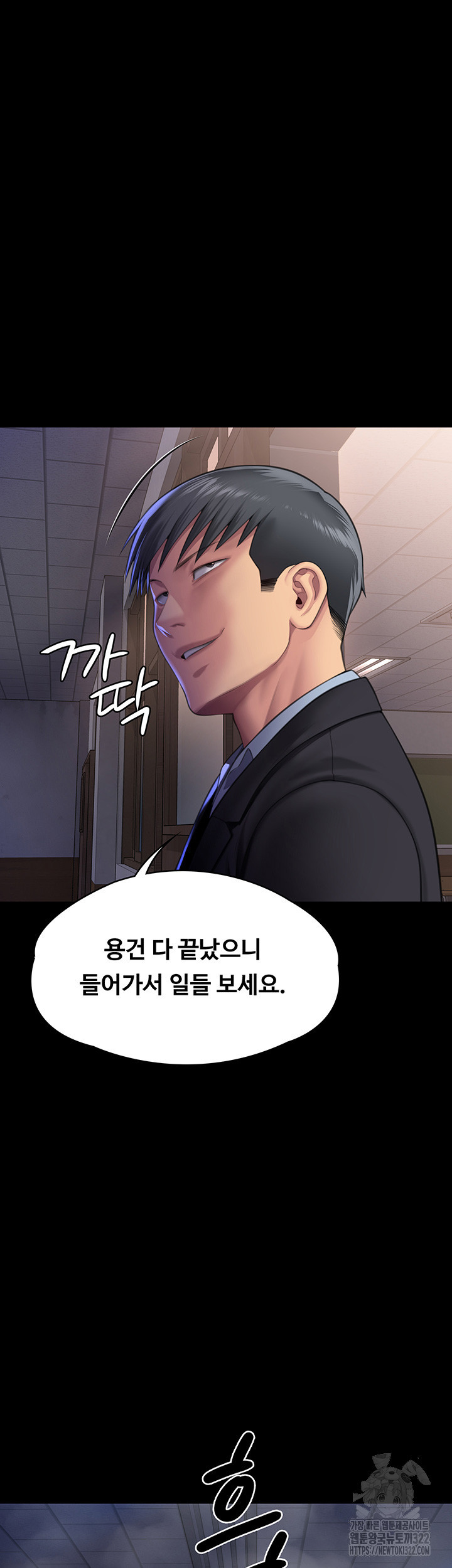 집주인 딸내미 303화 3