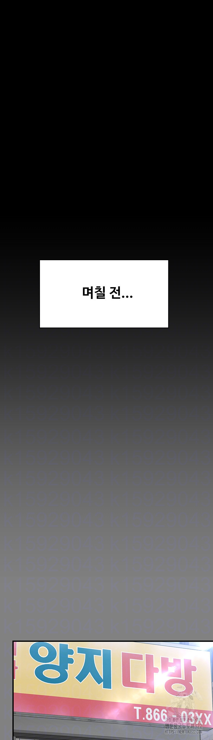 집주인 딸내미 303화 6