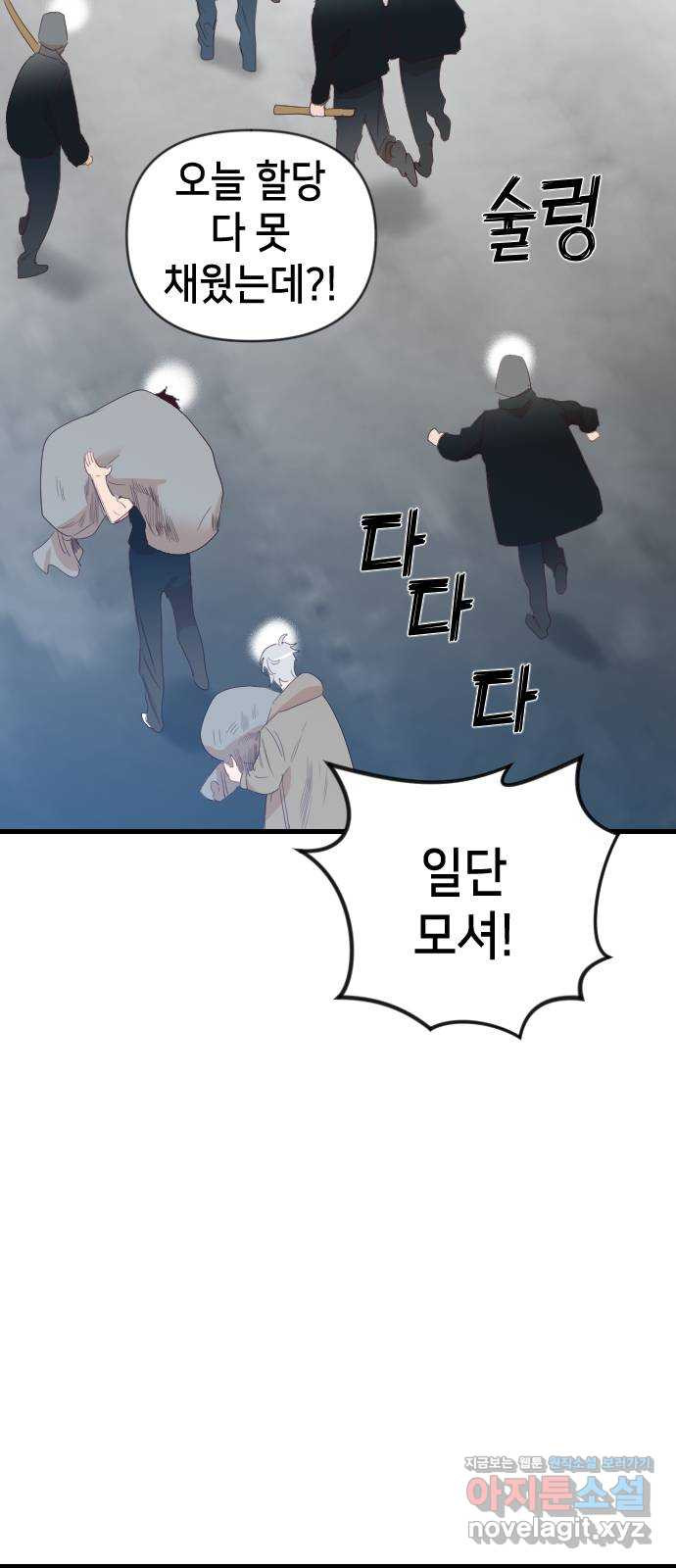 데빌샷 129화 내부의 적(3) 2