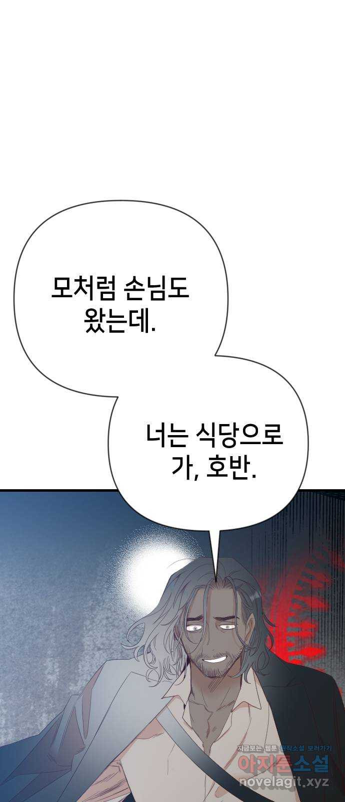 데빌샷 129화 내부의 적(3) 6