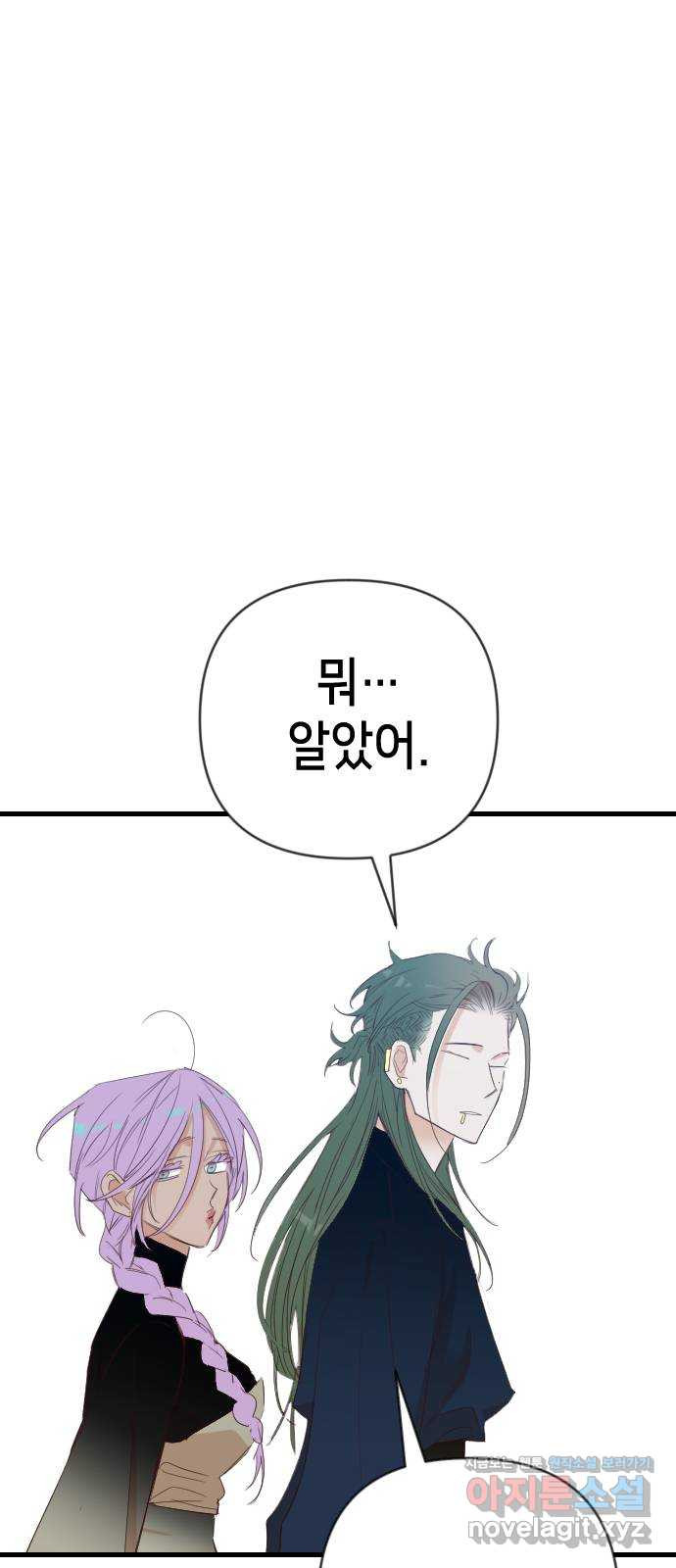 데빌샷 129화 내부의 적(3) 9
