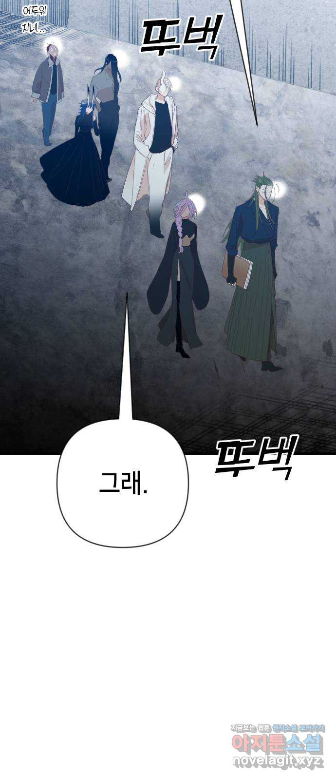 데빌샷 129화 내부의 적(3) 15