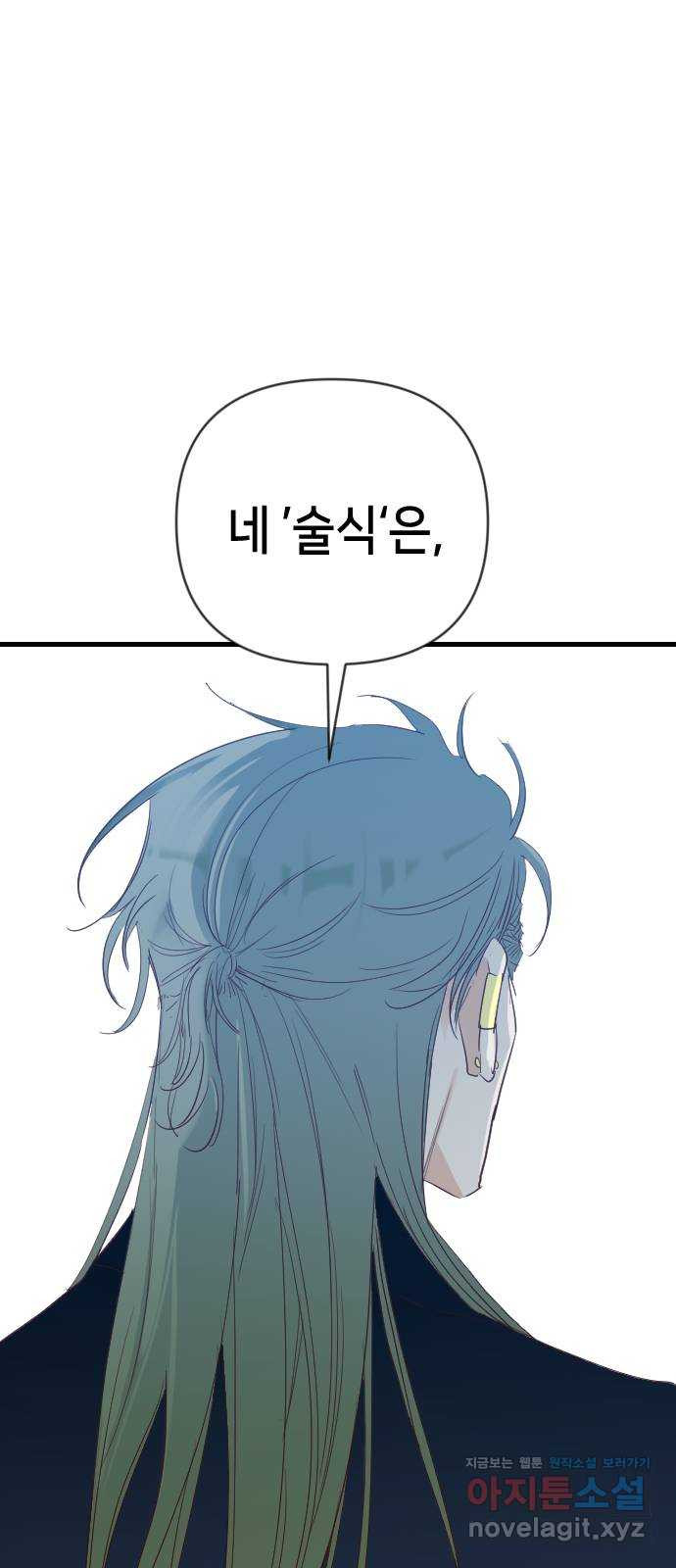 데빌샷 129화 내부의 적(3) 16