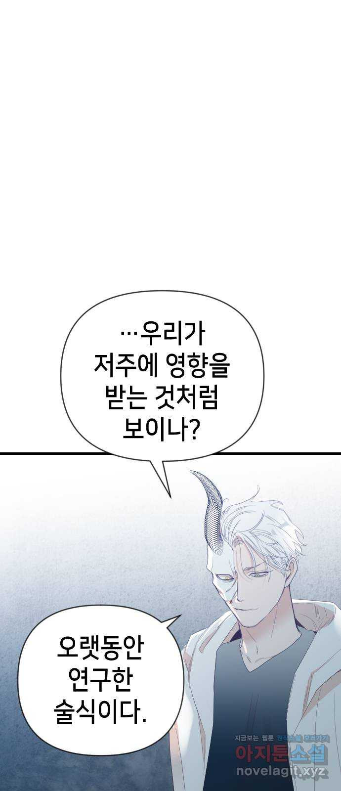 데빌샷 129화 내부의 적(3) 19