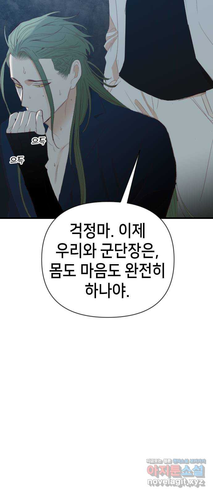 데빌샷 129화 내부의 적(3) 20