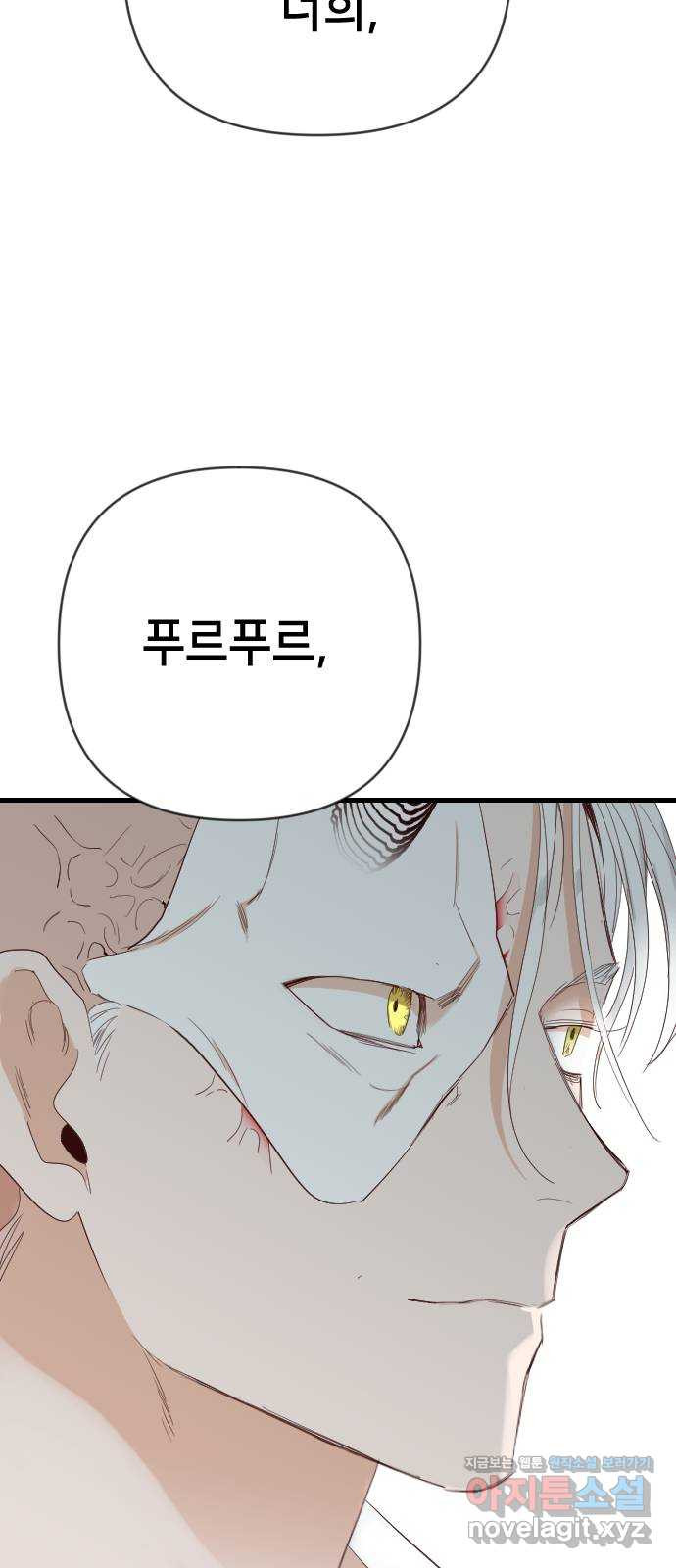 데빌샷 129화 내부의 적(3) 22