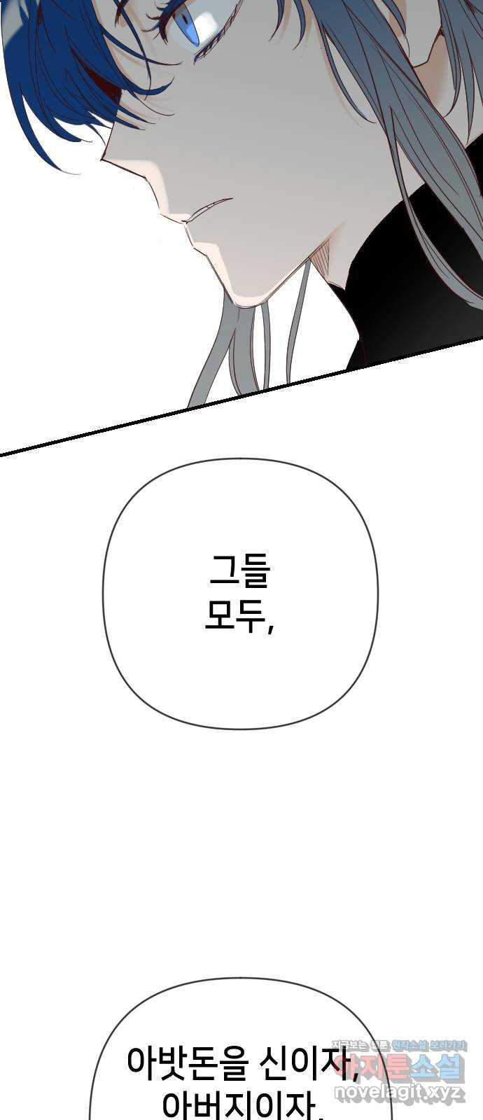 데빌샷 129화 내부의 적(3) 24