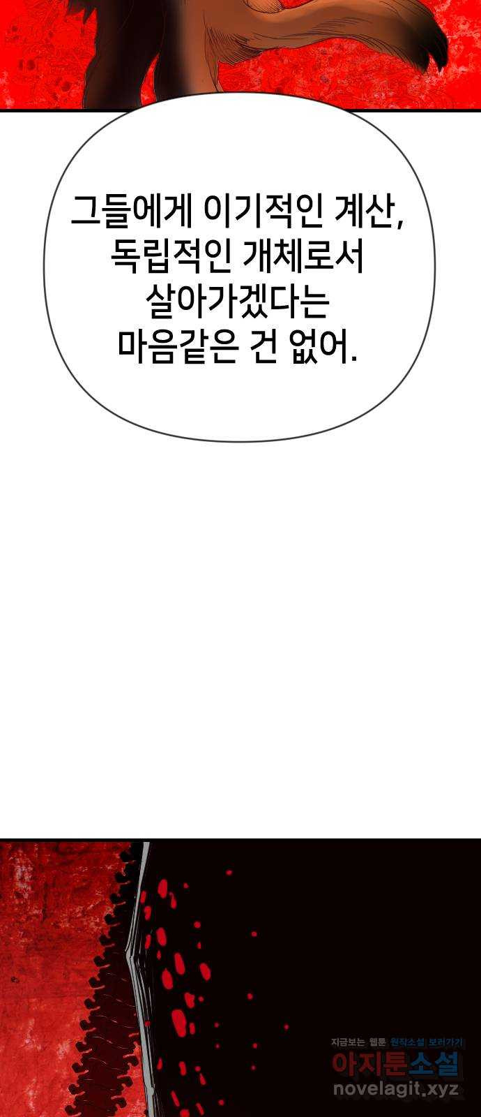 데빌샷 129화 내부의 적(3) 27