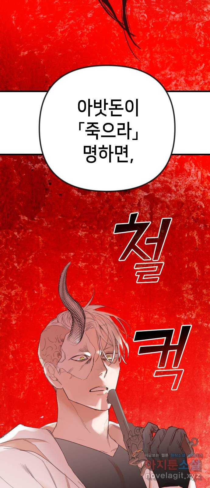 데빌샷 129화 내부의 적(3) 29