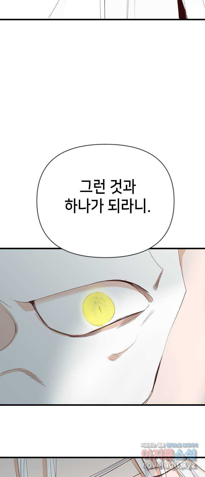 데빌샷 129화 내부의 적(3) 33