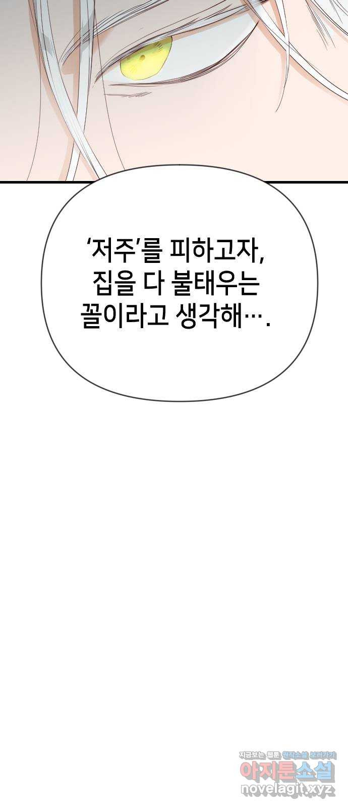 데빌샷 129화 내부의 적(3) 34