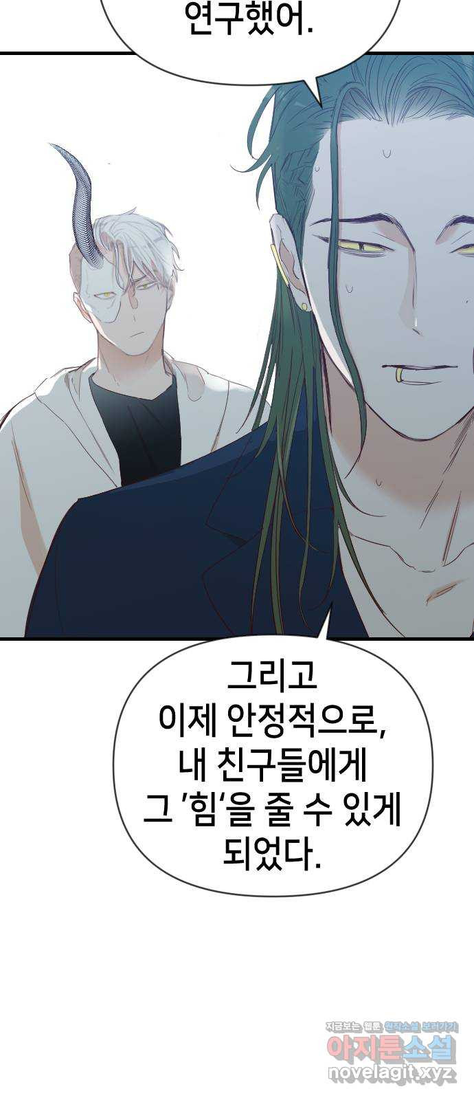 데빌샷 129화 내부의 적(3) 37