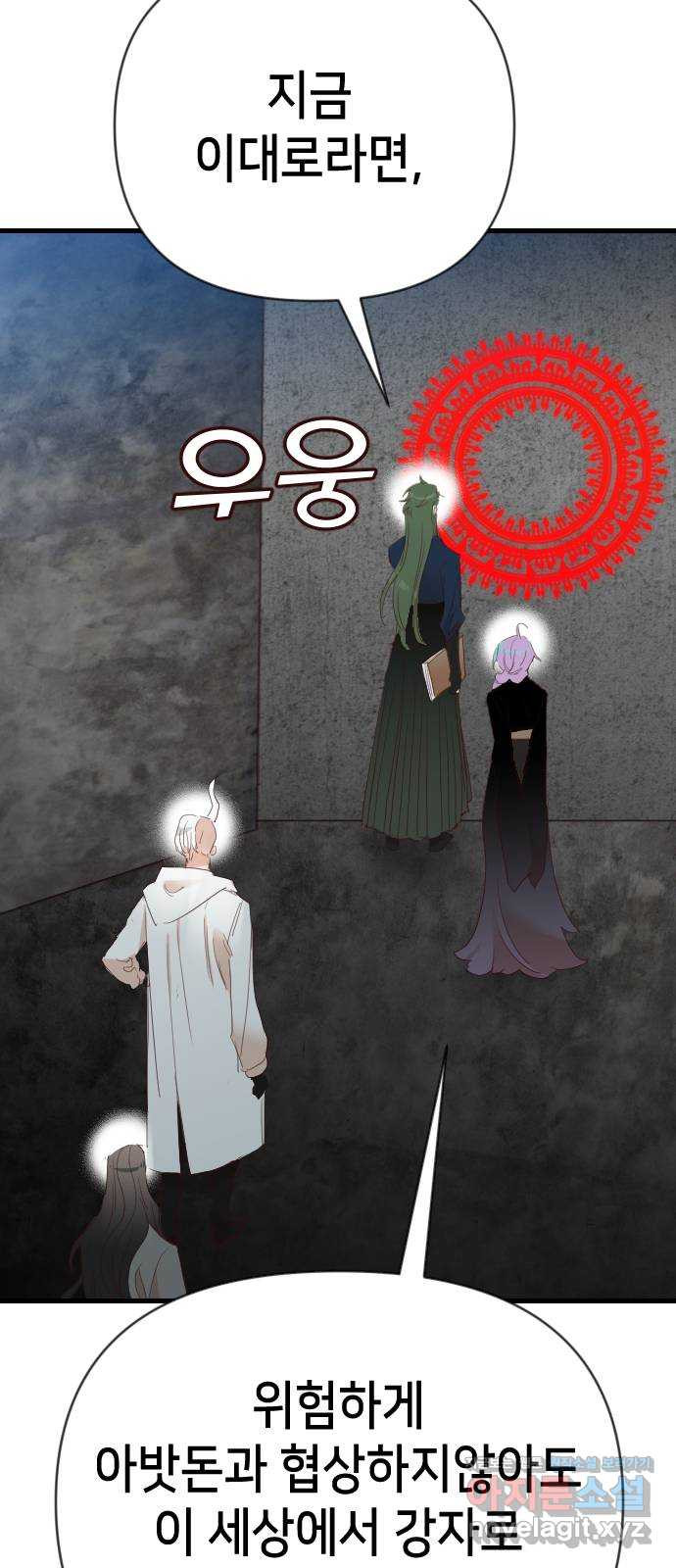 데빌샷 129화 내부의 적(3) 40