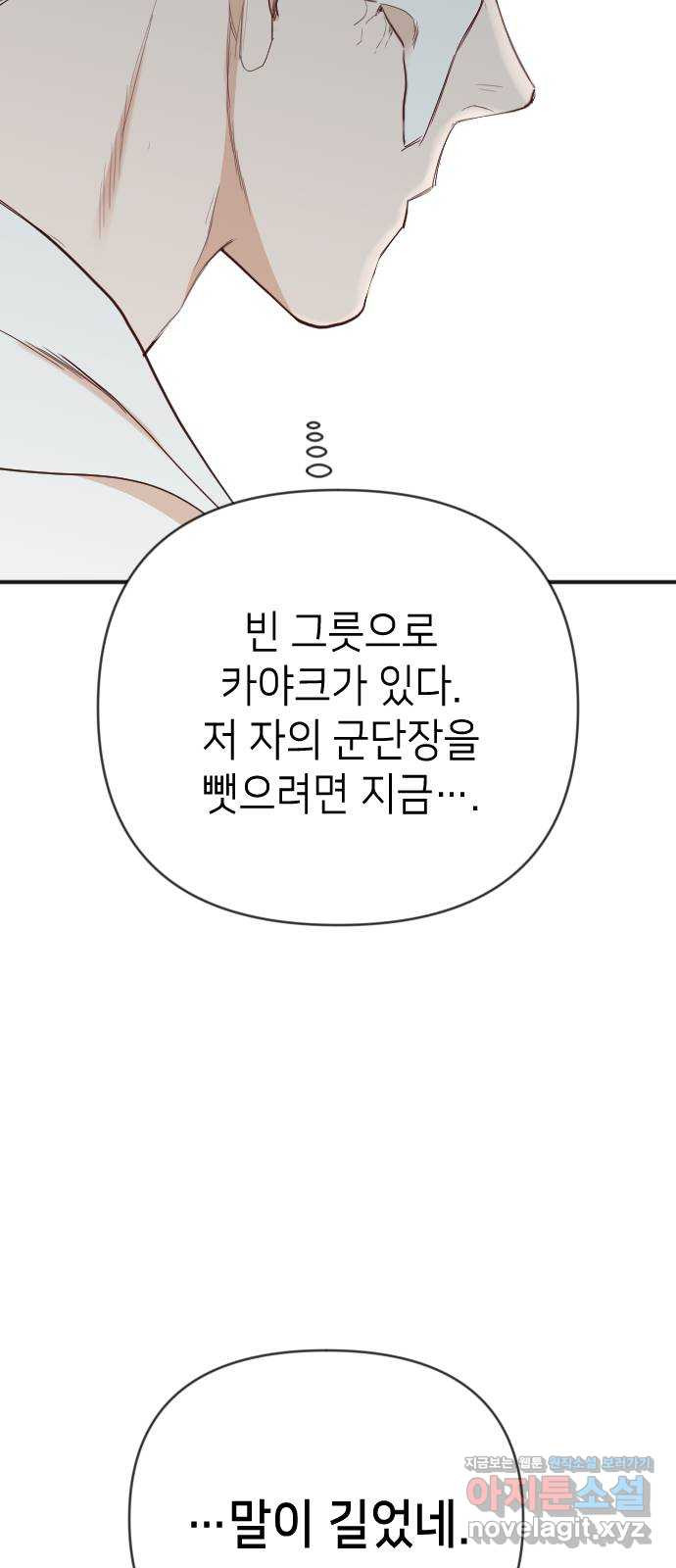 데빌샷 129화 내부의 적(3) 44