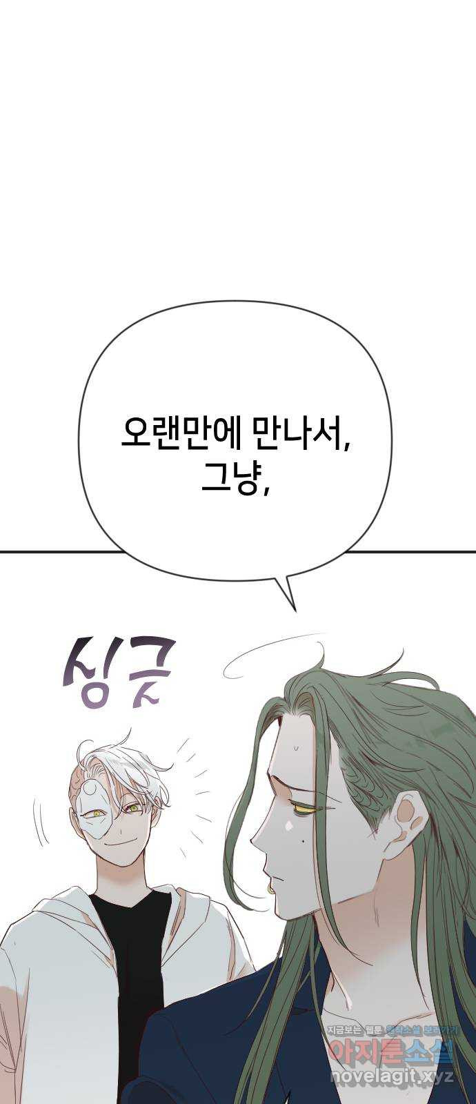 데빌샷 129화 내부의 적(3) 46