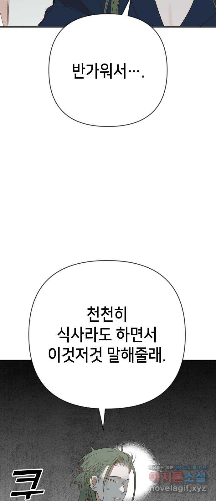 데빌샷 129화 내부의 적(3) 47