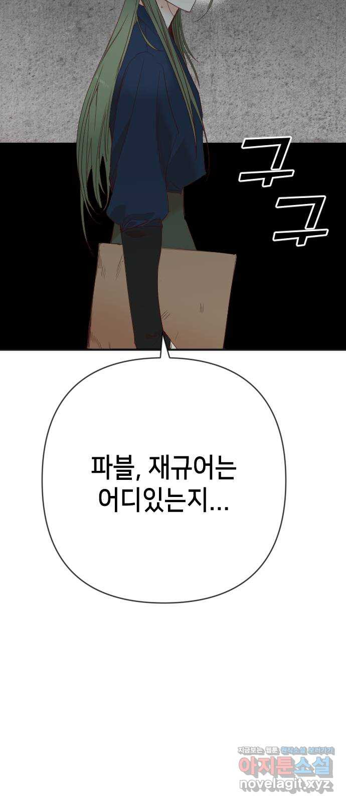 데빌샷 129화 내부의 적(3) 48