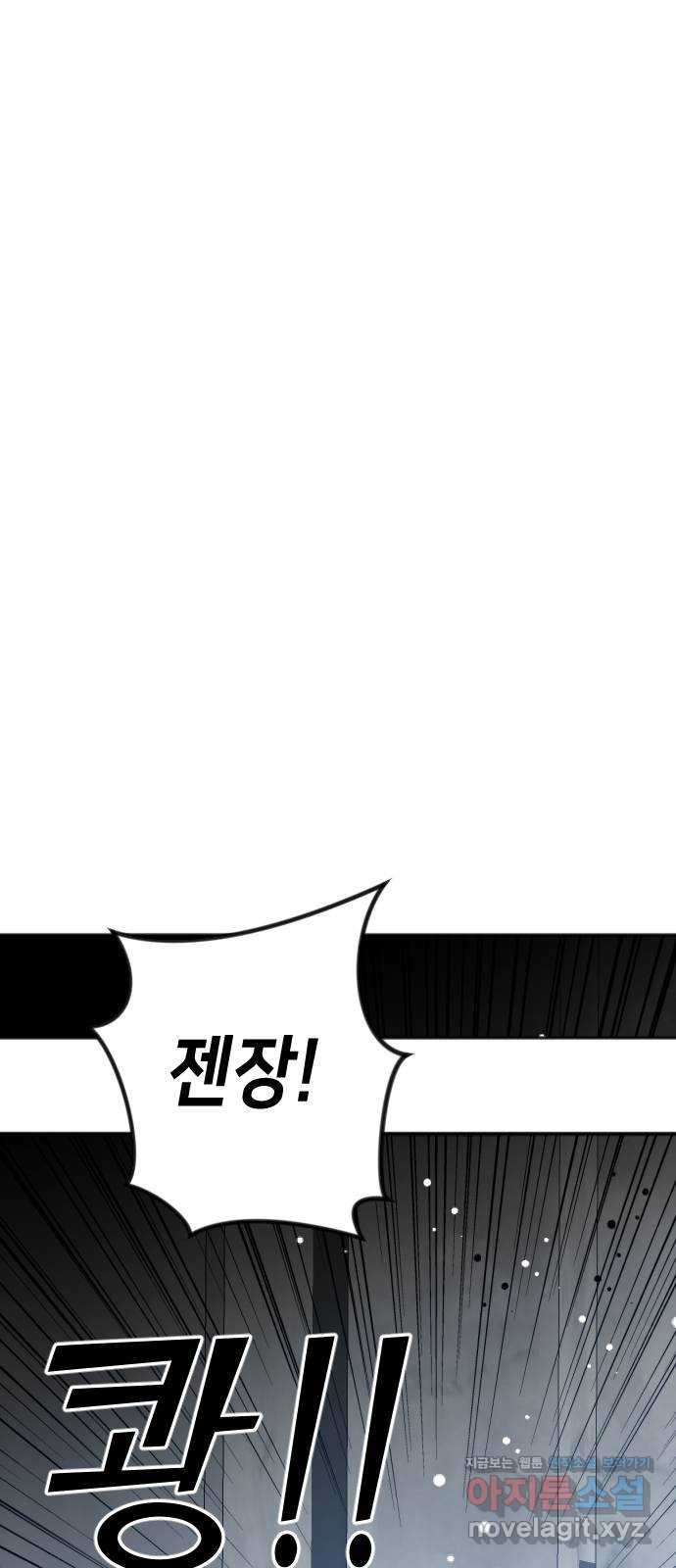 데빌샷 129화 내부의 적(3) 50