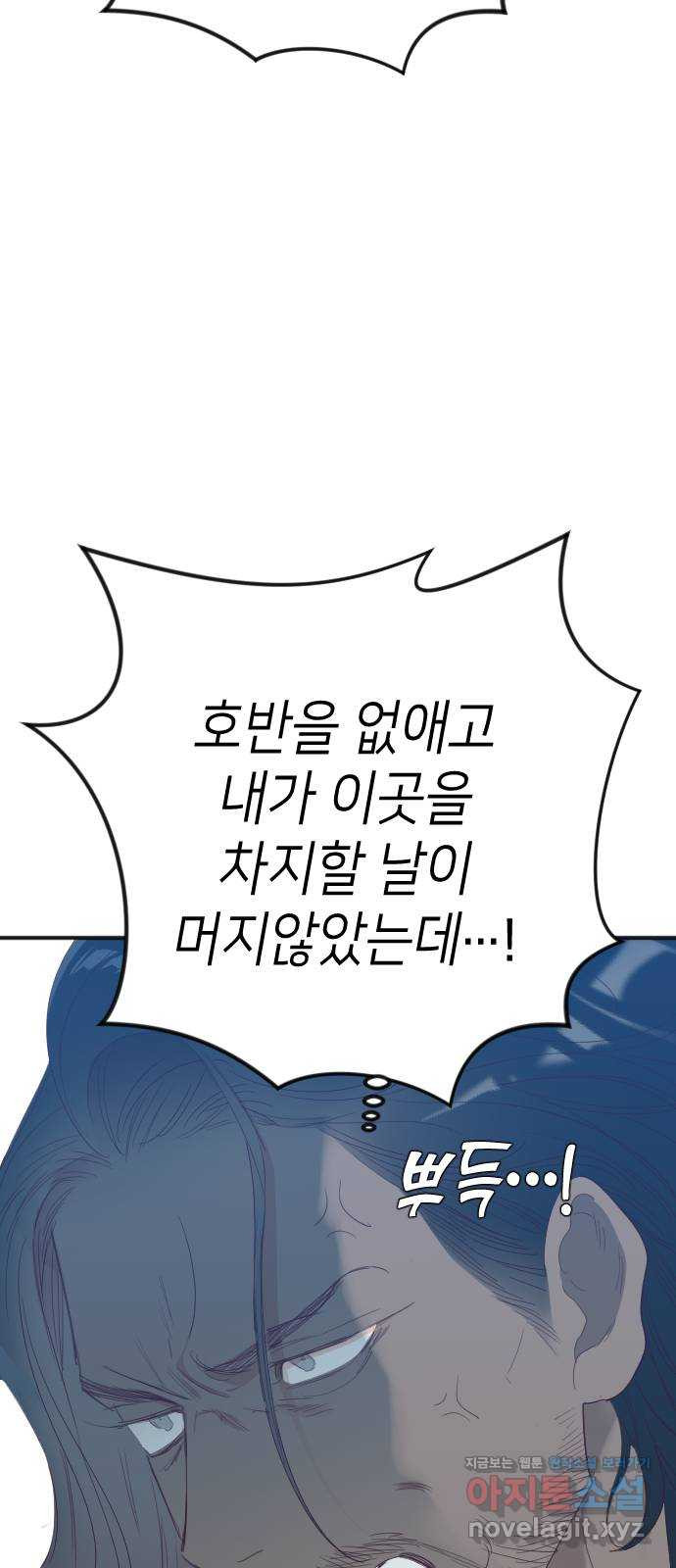 데빌샷 129화 내부의 적(3) 53