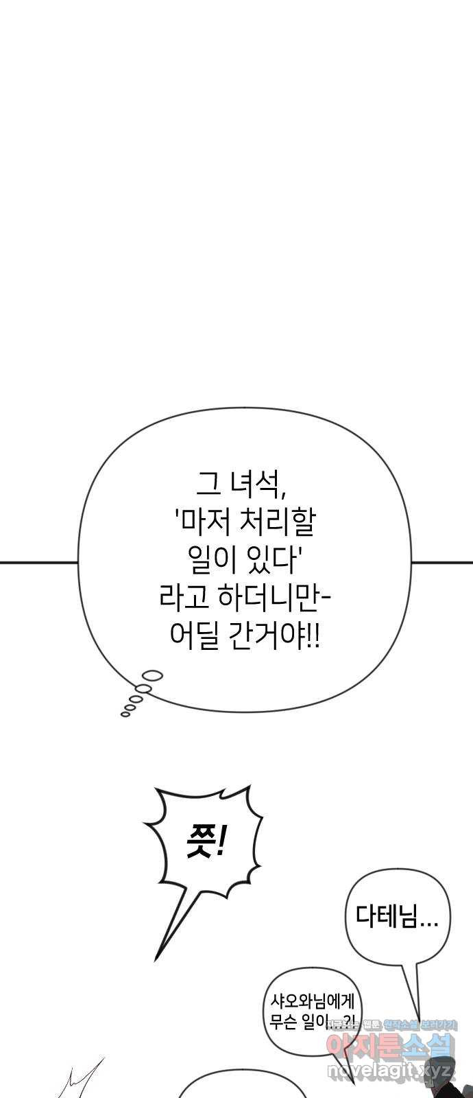 데빌샷 129화 내부의 적(3) 56