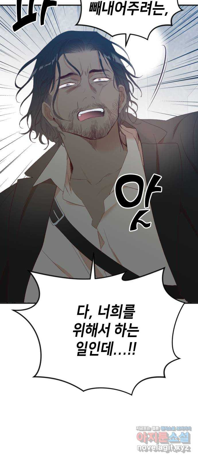 데빌샷 129화 내부의 적(3) 59