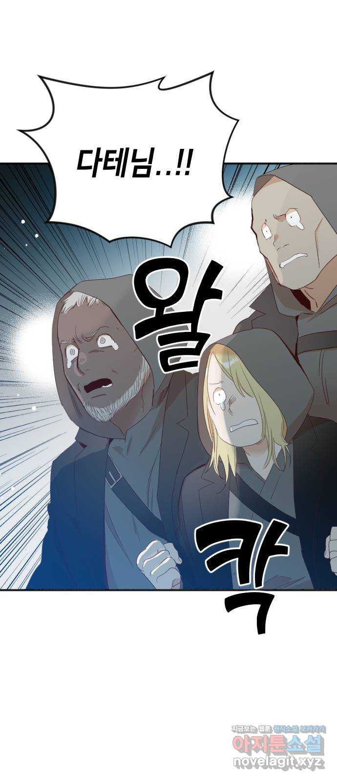 데빌샷 129화 내부의 적(3) 60