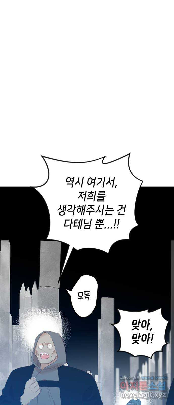 데빌샷 129화 내부의 적(3) 61