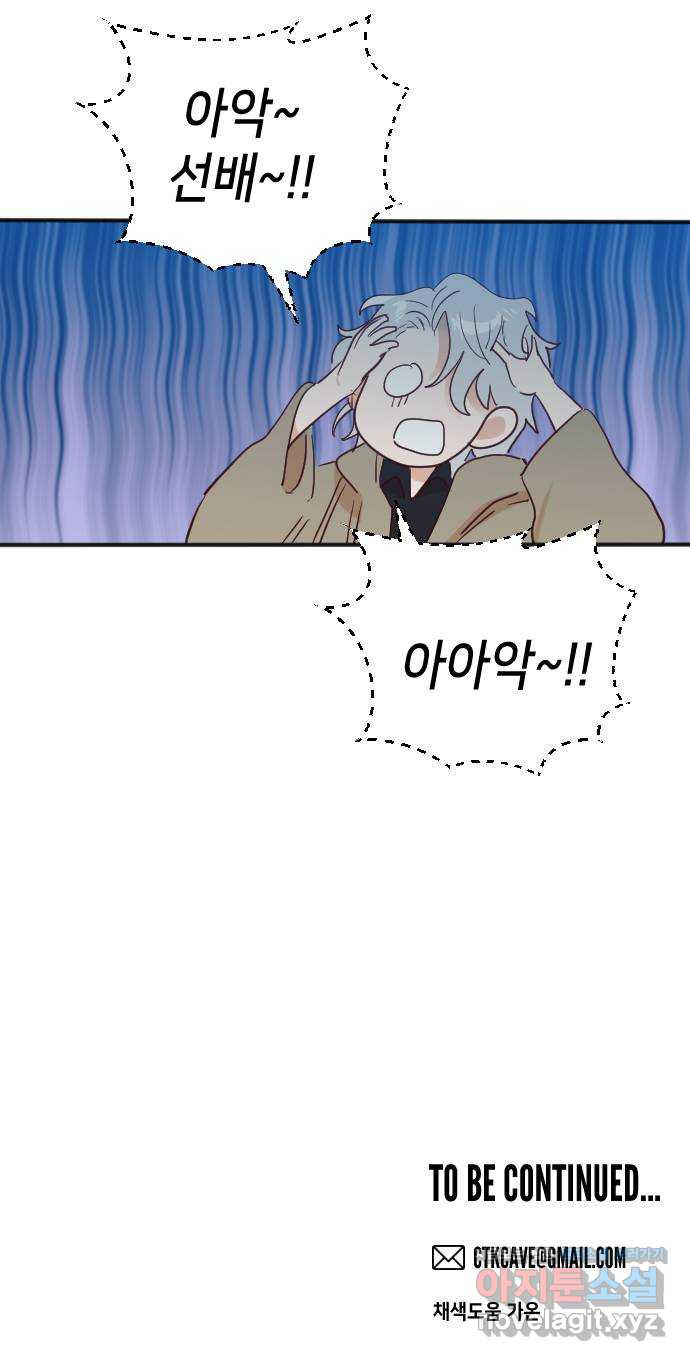 데빌샷 129화 내부의 적(3) 68