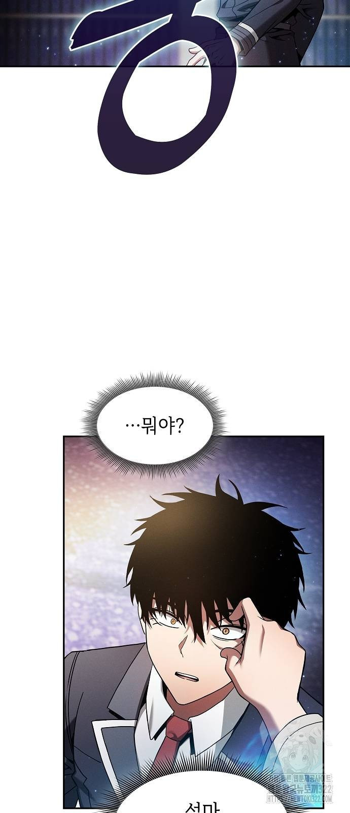 아카데미의 천재칼잡이 32화 2