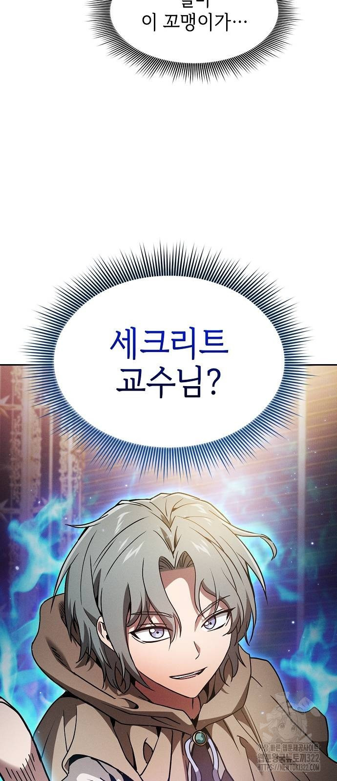 아카데미의 천재칼잡이 32화 3
