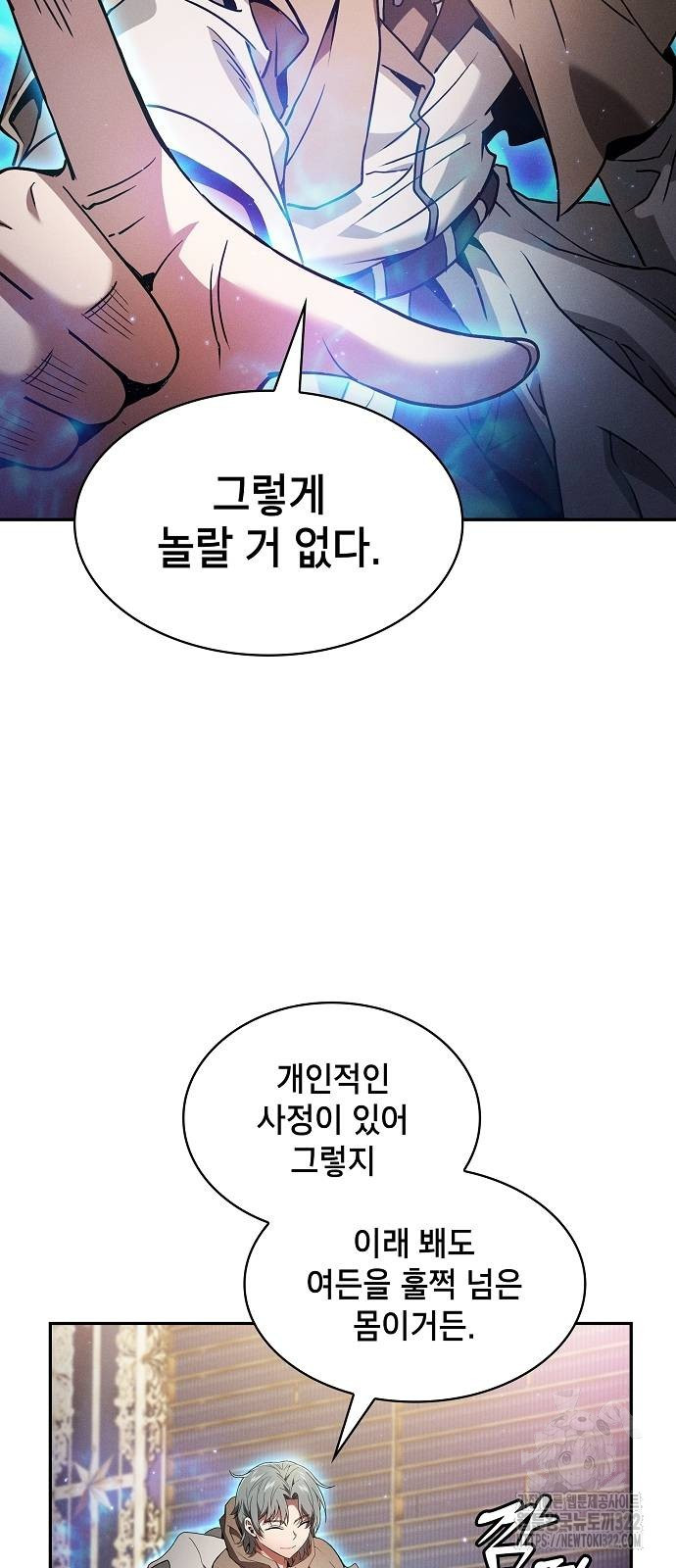 아카데미의 천재칼잡이 32화 4