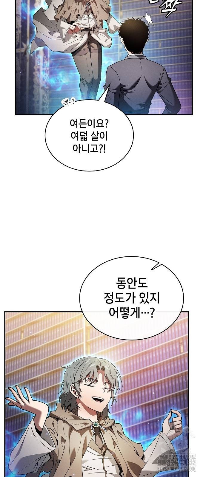 아카데미의 천재칼잡이 32화 5