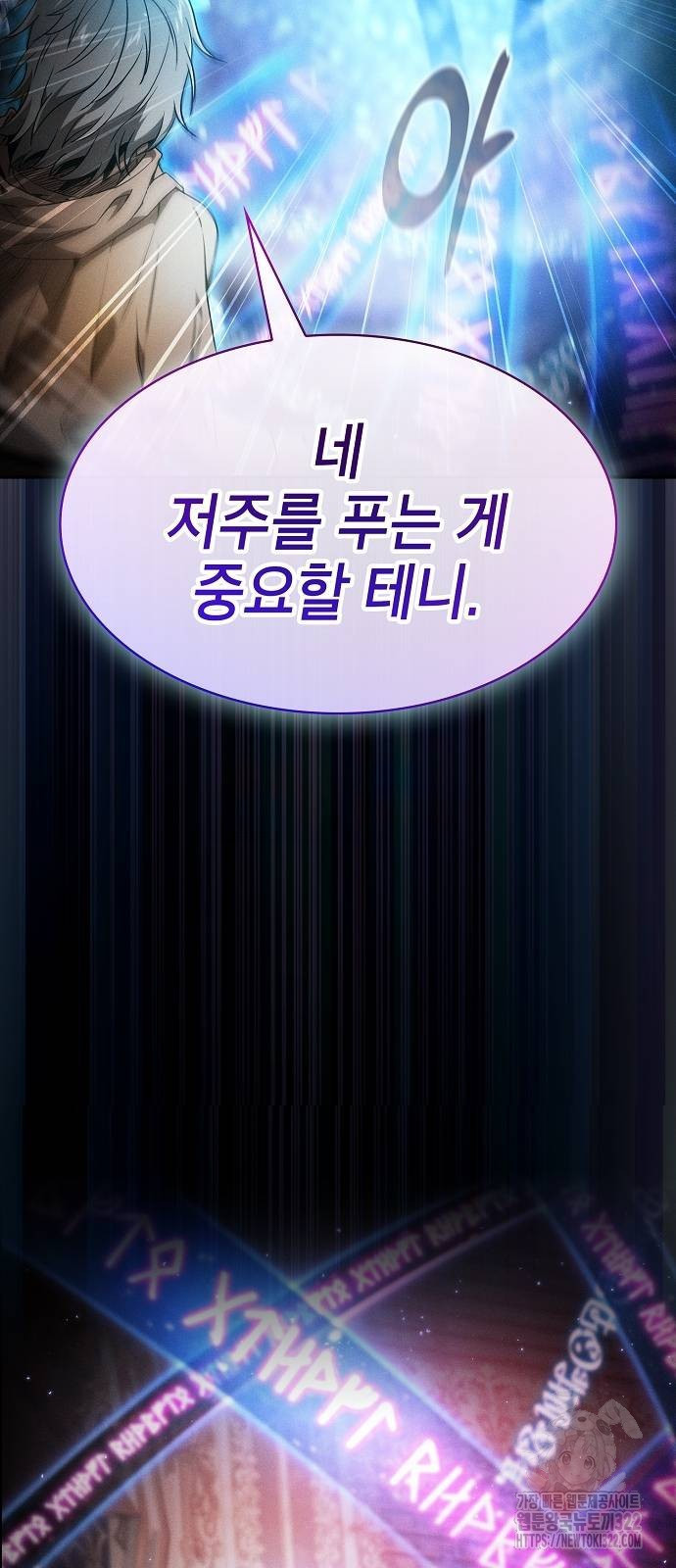 아카데미의 천재칼잡이 32화 8