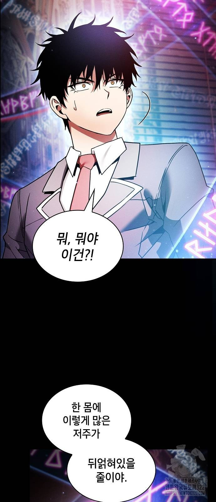 아카데미의 천재칼잡이 32화 9