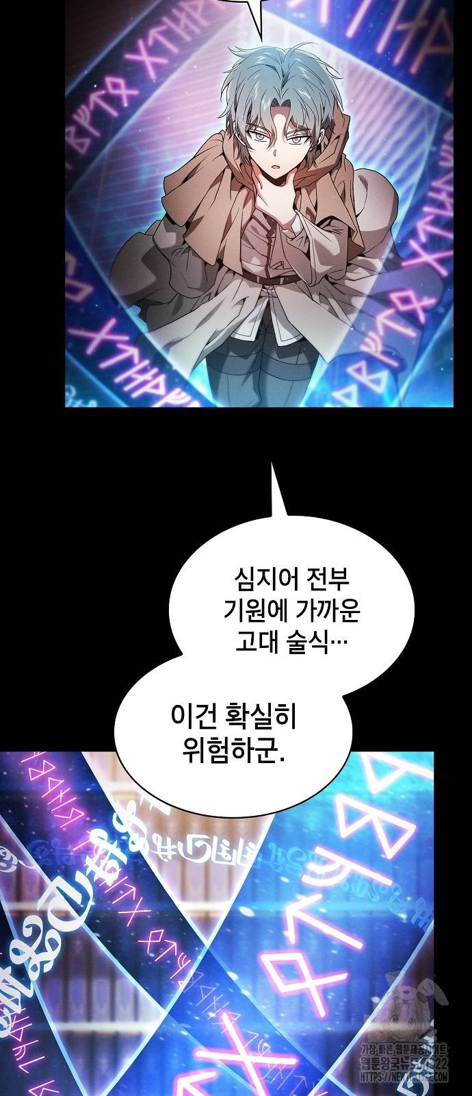 아카데미의 천재칼잡이 32화 10
