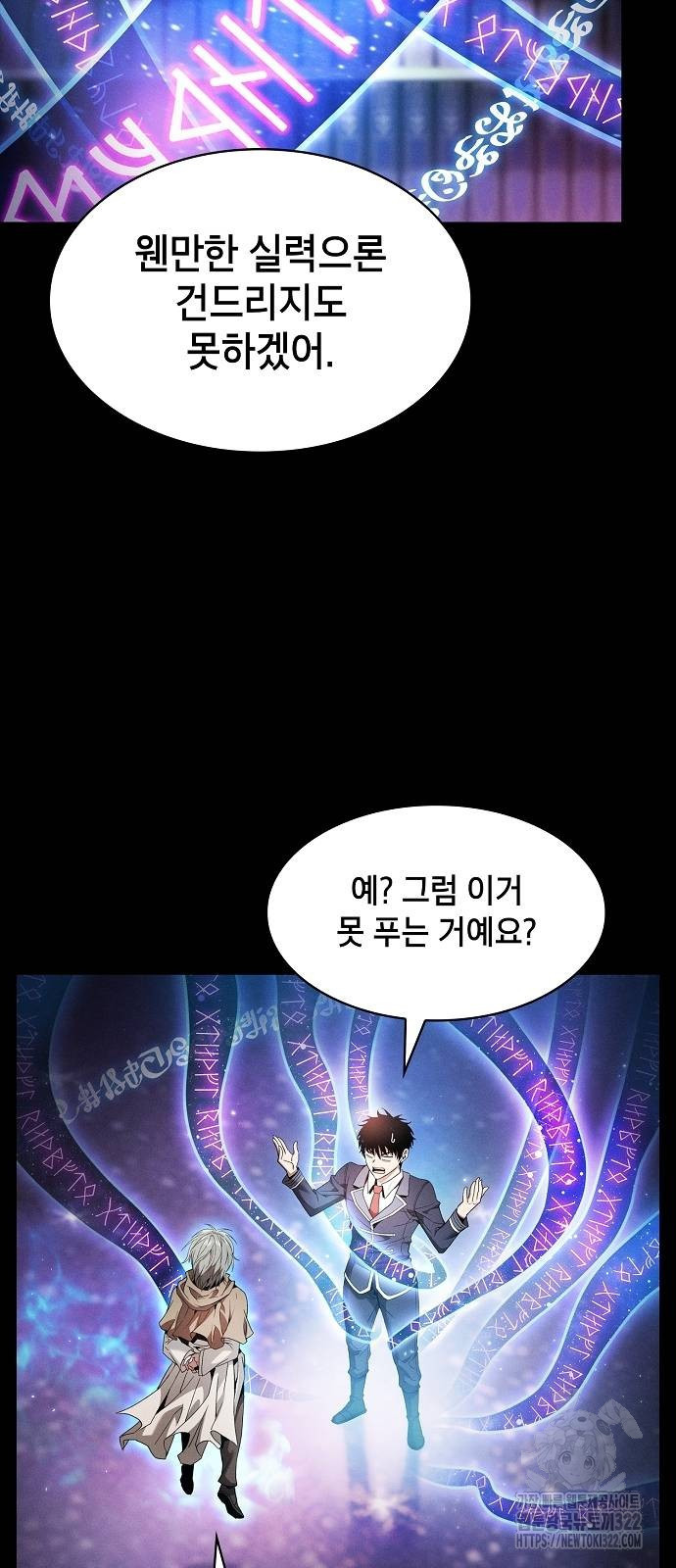 아카데미의 천재칼잡이 32화 11