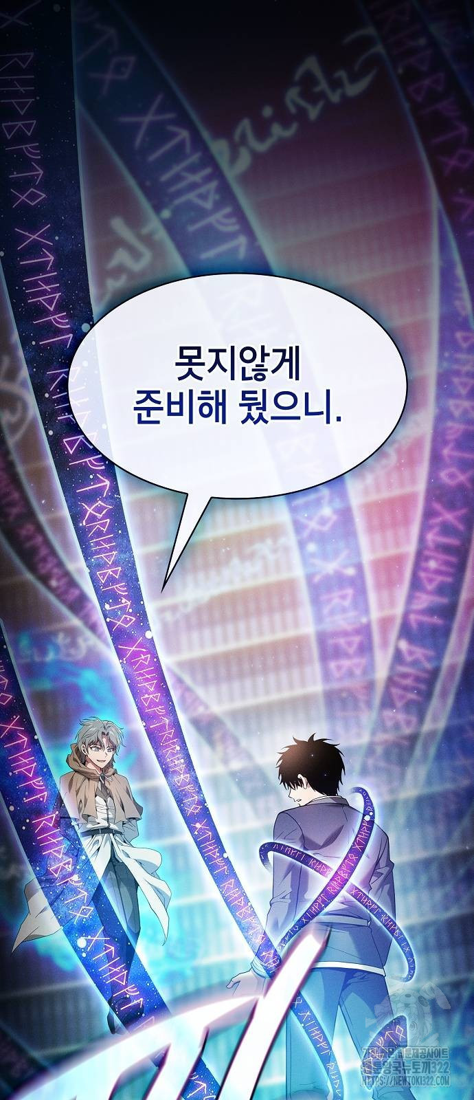 아카데미의 천재칼잡이 32화 13