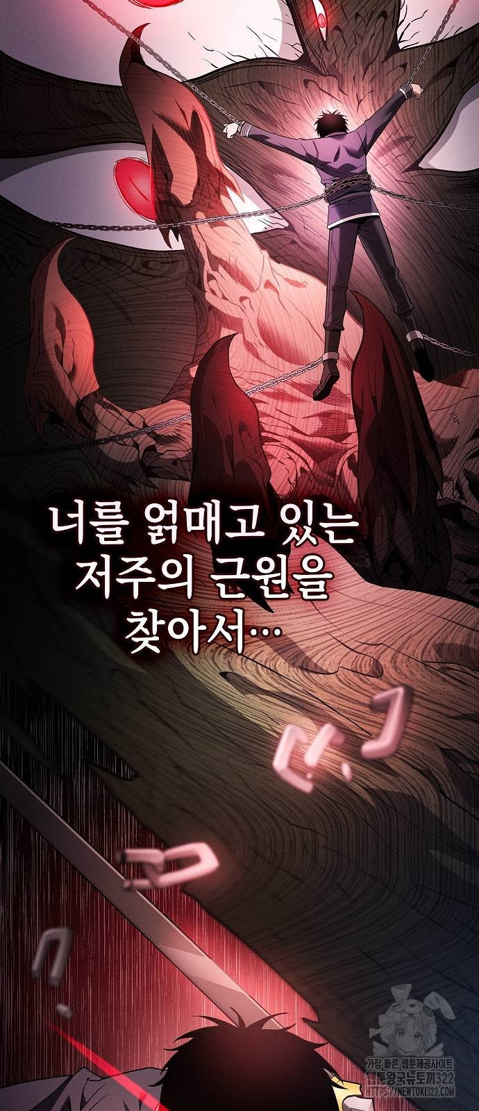 아카데미의 천재칼잡이 32화 18