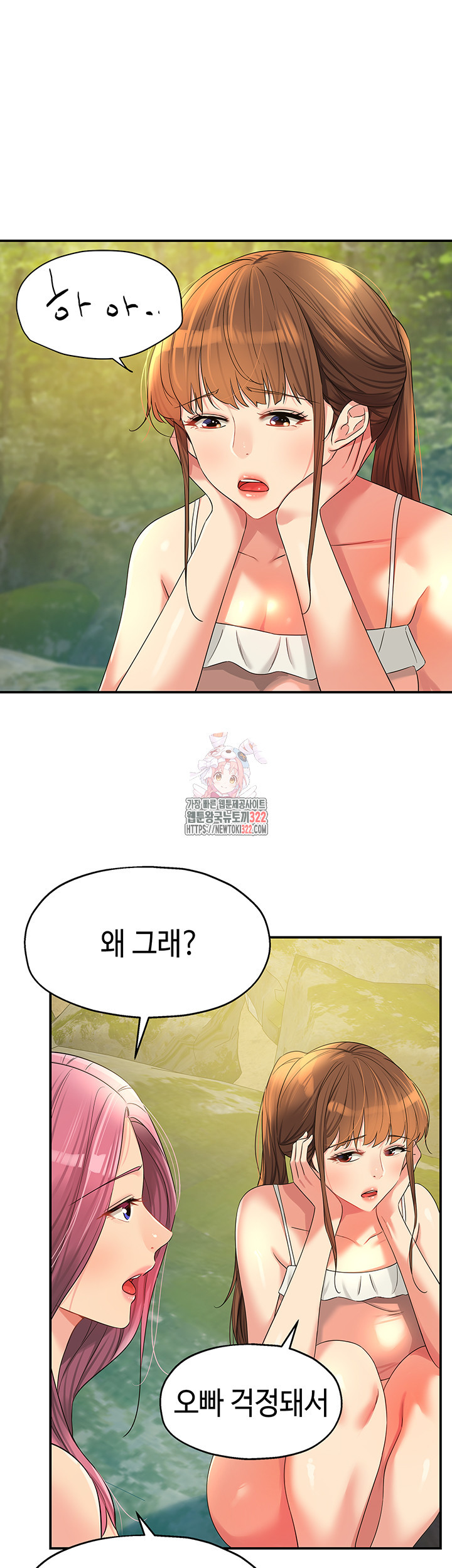 구멍가게, 구멍 열었습니다 67화 1